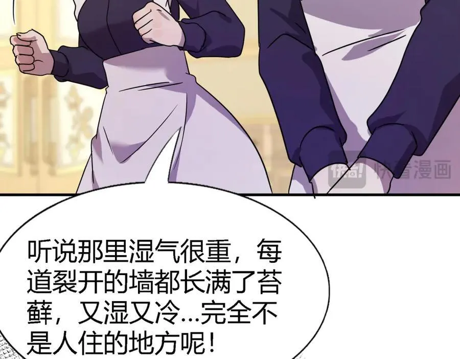 第84话 线索 第68页