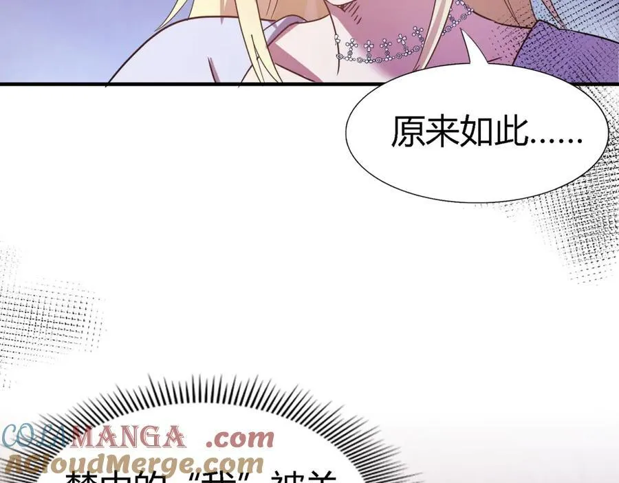 第84话 线索 第70页