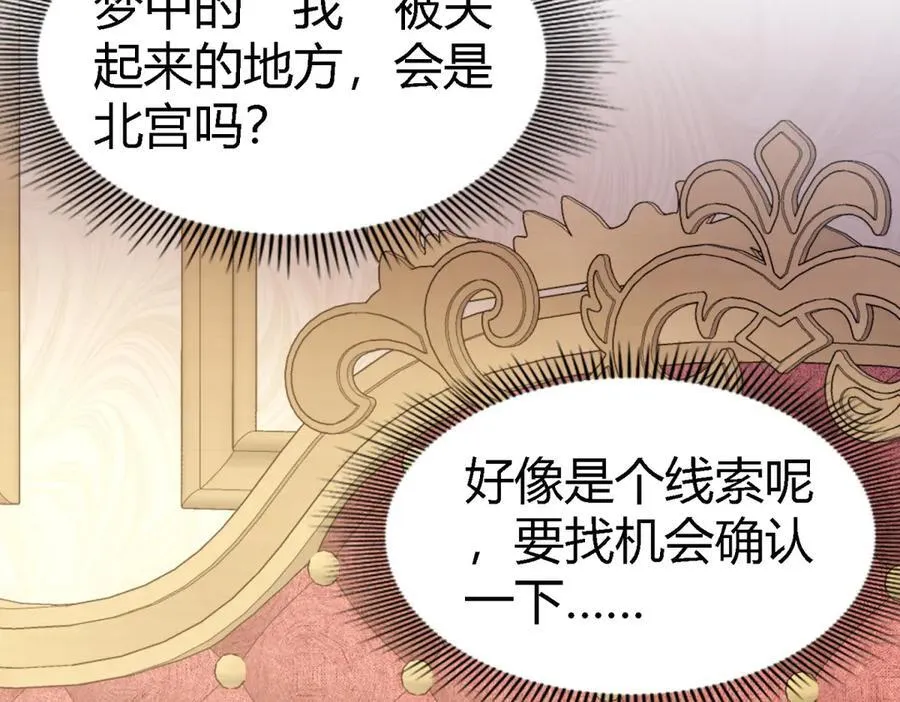 第84话 线索 第71页