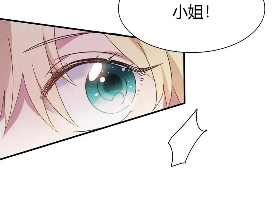 第84话 线索 第74页