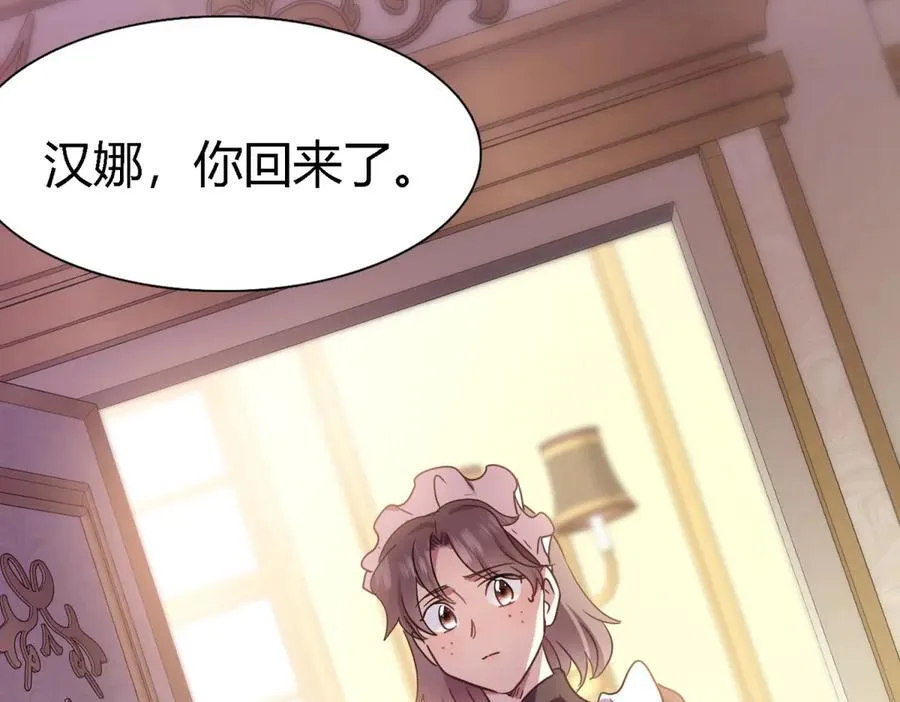 第84话 线索 第77页