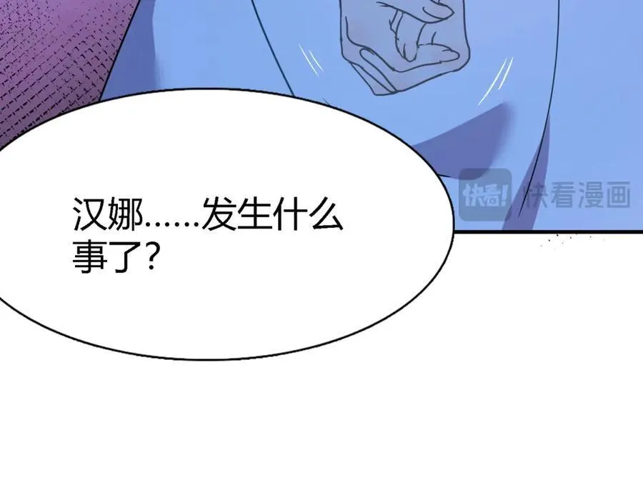 第84话 线索 第83页