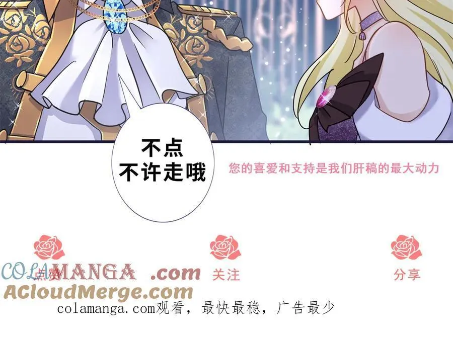 第84话 线索 第85页