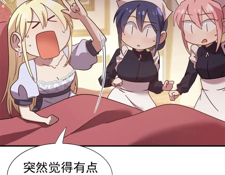 第85话 真正的朋友 第9页