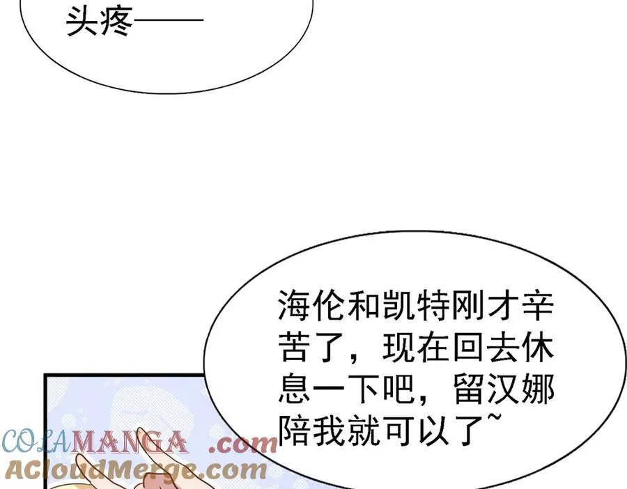 第85话 真正的朋友 第10页