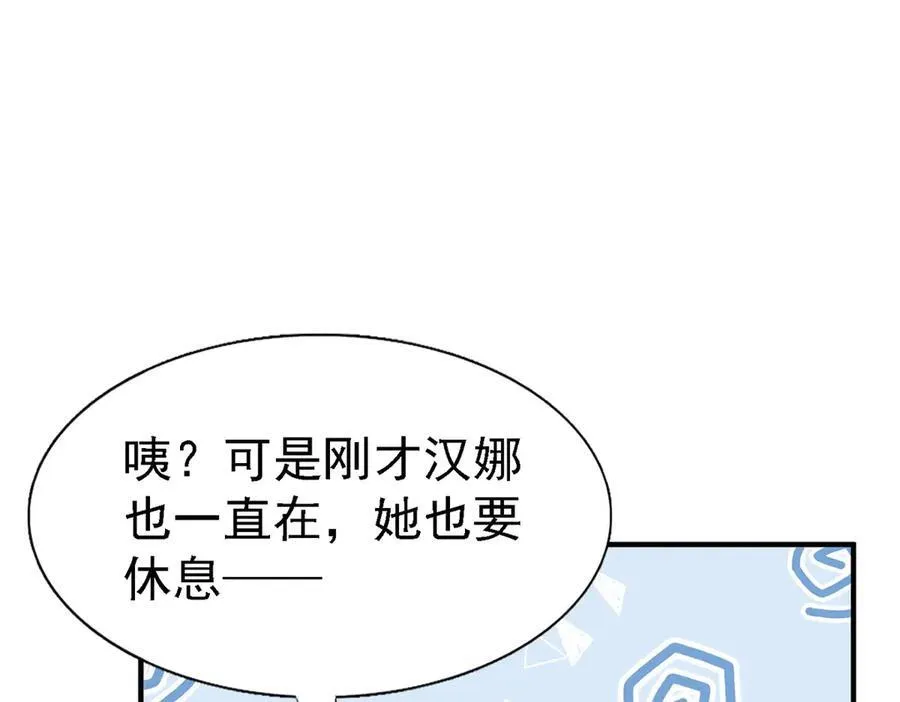 第85话 真正的朋友 第12页