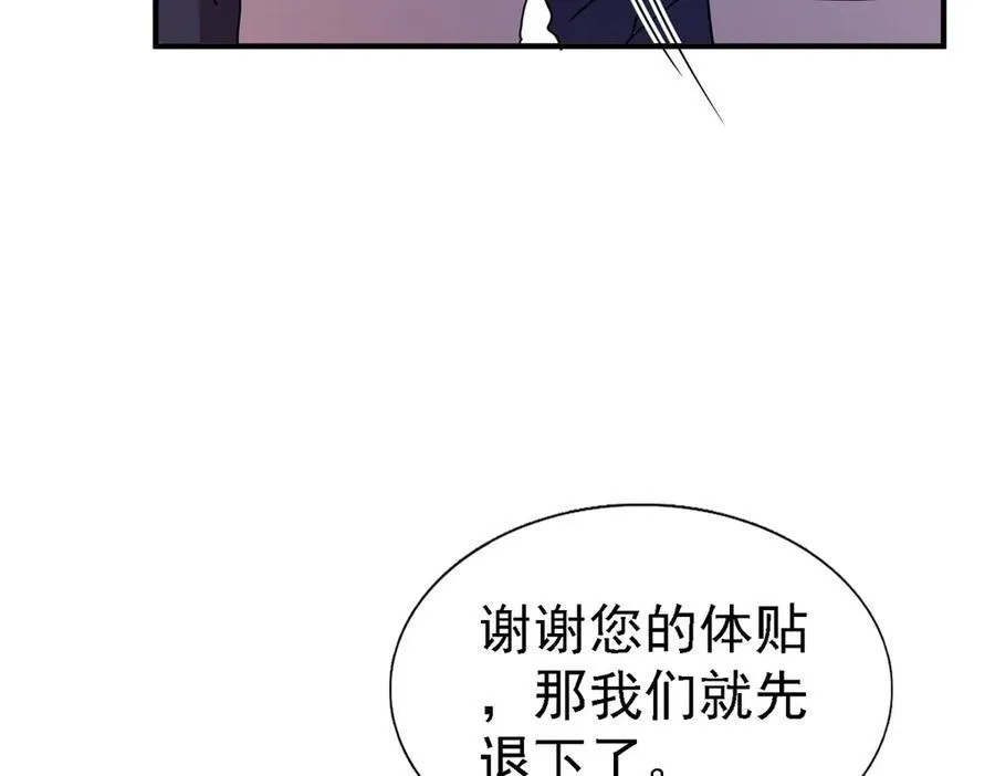 第85话 真正的朋友 第14页