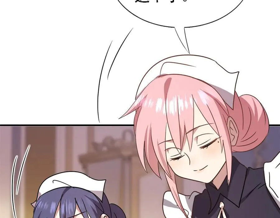 第85话 真正的朋友 第15页