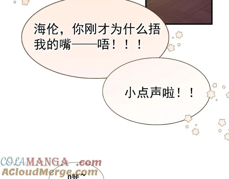 第85话 真正的朋友 第19页