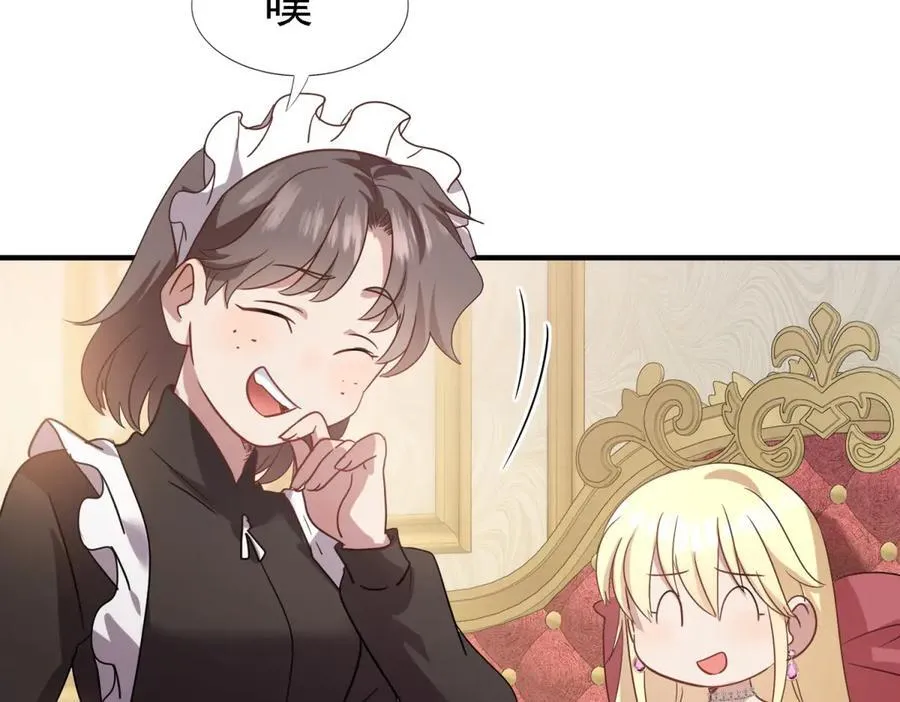 第85话 真正的朋友 第20页