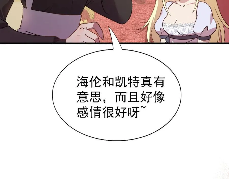 第85话 真正的朋友 第21页