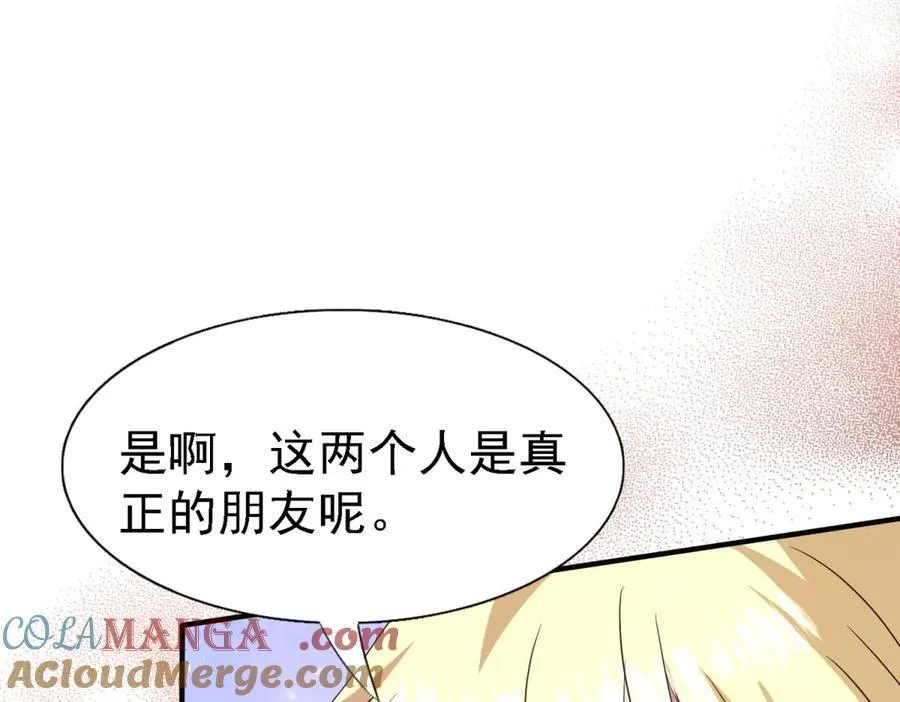 第85话 真正的朋友 第22页
