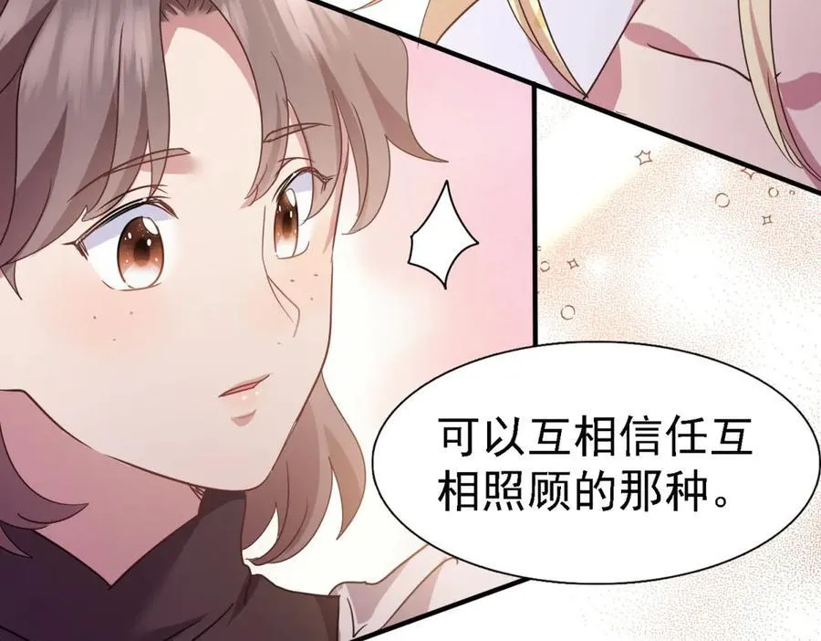 第85话 真正的朋友 第24页