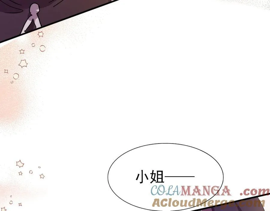 第85话 真正的朋友 第25页