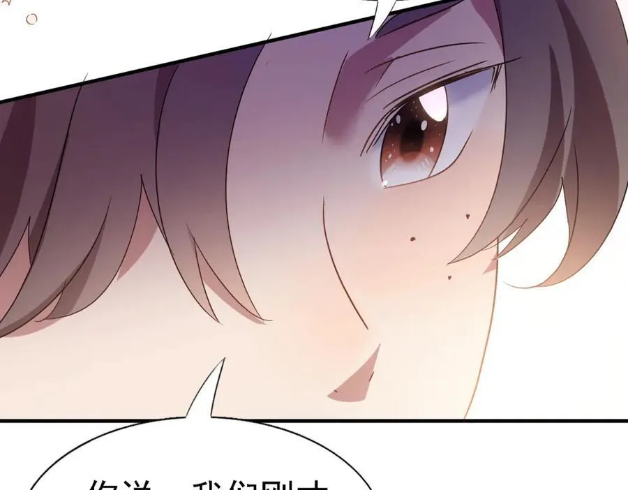 第85话 真正的朋友 第26页