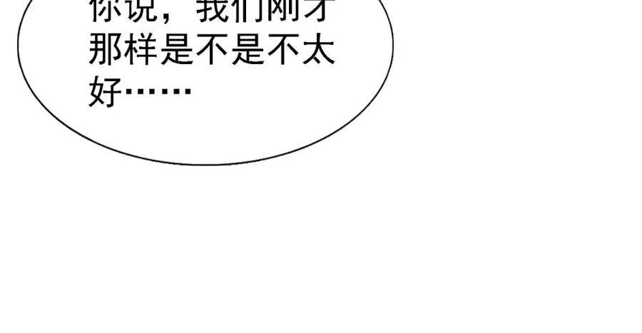 第85话 真正的朋友 第27页