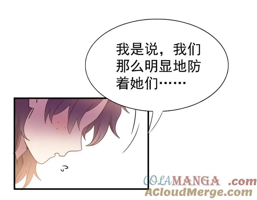 第85话 真正的朋友 第28页