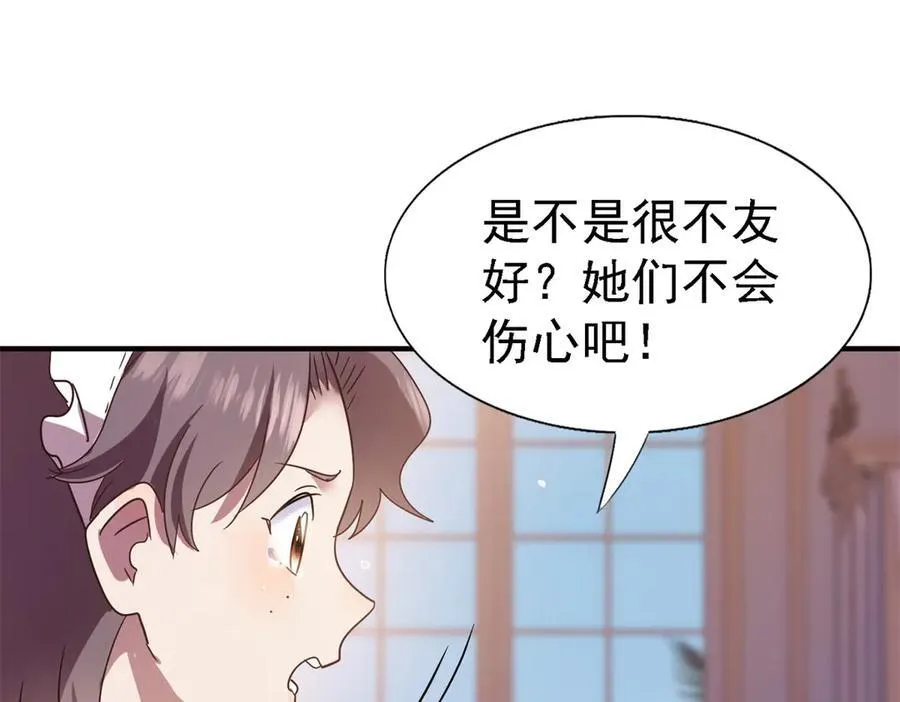 第85话 真正的朋友 第29页