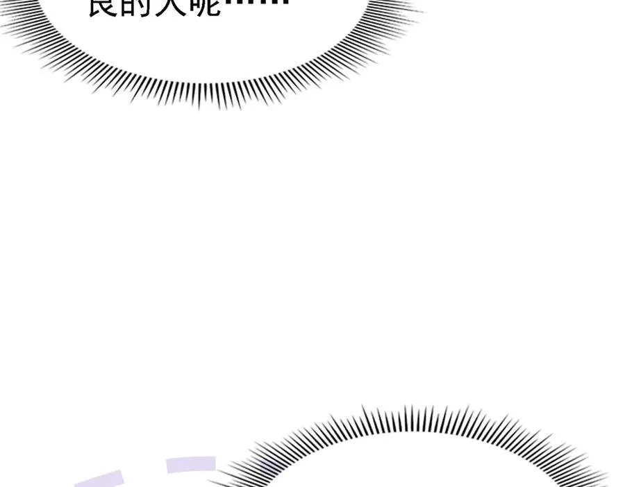 第85话 真正的朋友 第33页