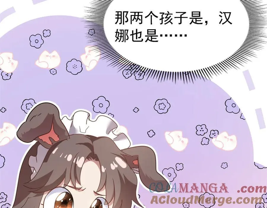 第85话 真正的朋友 第34页