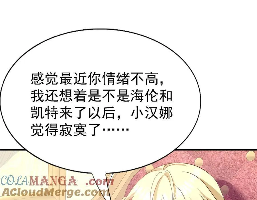 第85话 真正的朋友 第37页