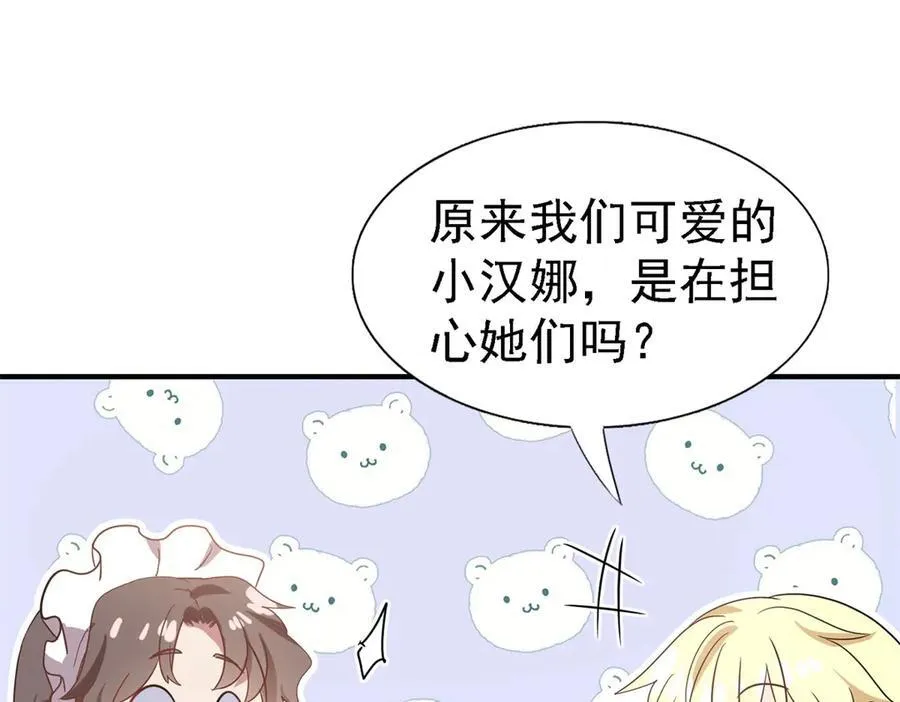 第85话 真正的朋友 第41页