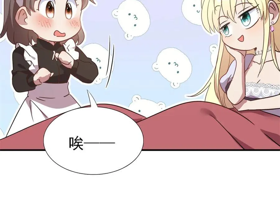 第85话 真正的朋友 第42页