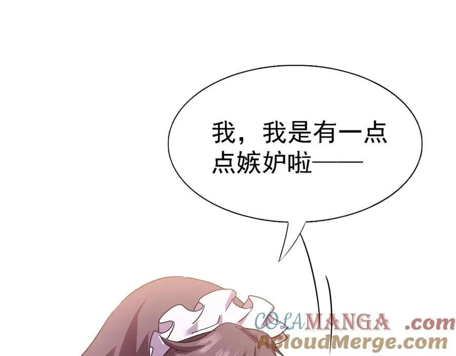 第85话 真正的朋友 第43页
