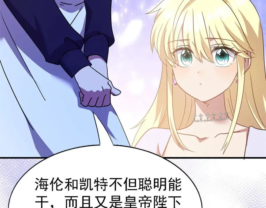 第85话 真正的朋友 第45页