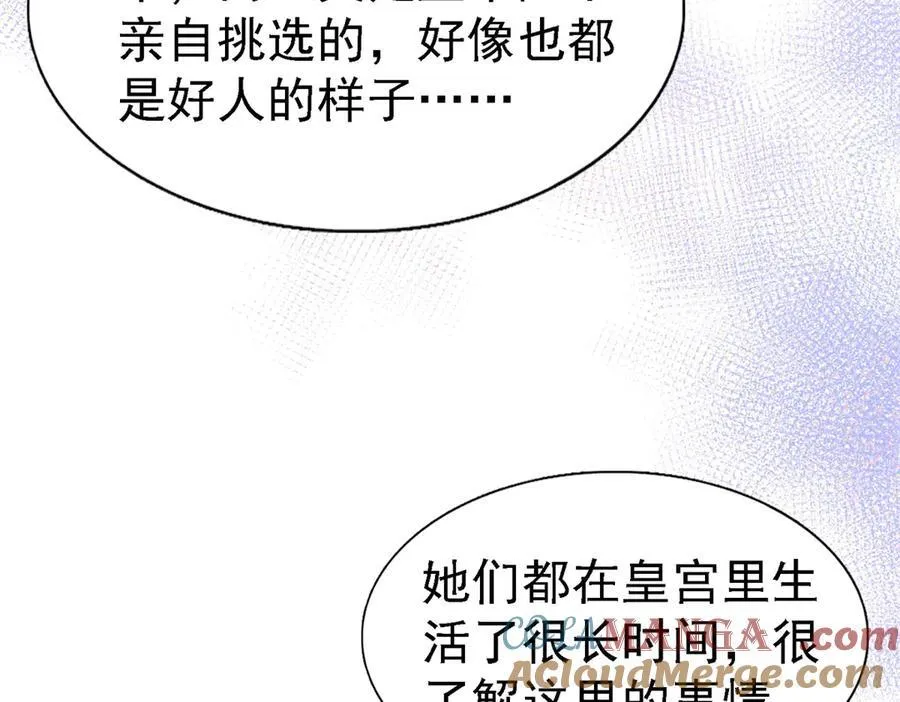 第85话 真正的朋友 第46页