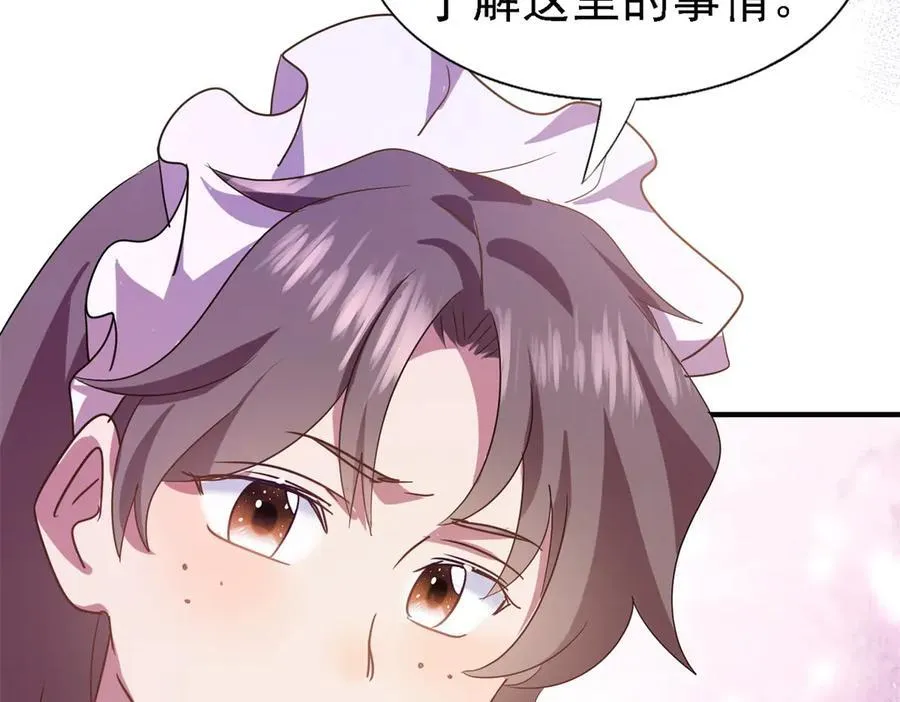 第85话 真正的朋友 第47页