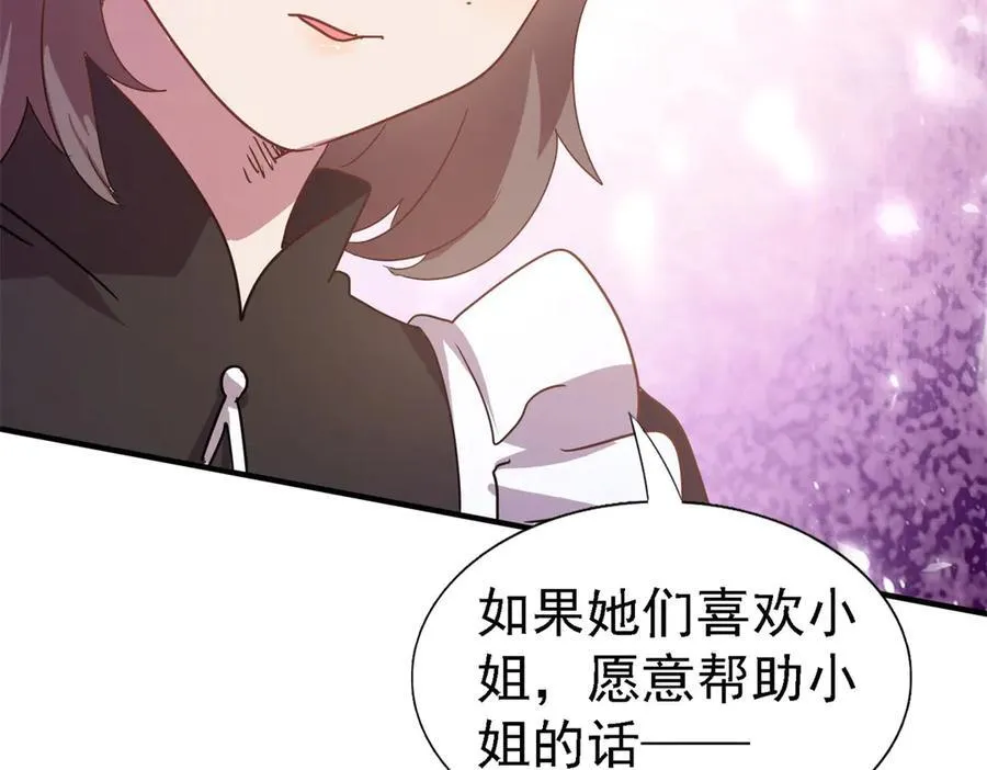 第85话 真正的朋友 第48页