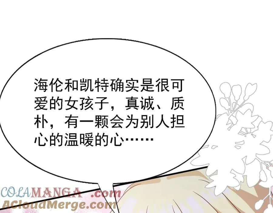 第85话 真正的朋友 第52页