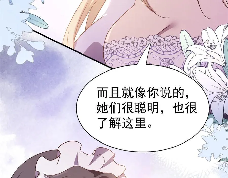 第85话 真正的朋友 第54页