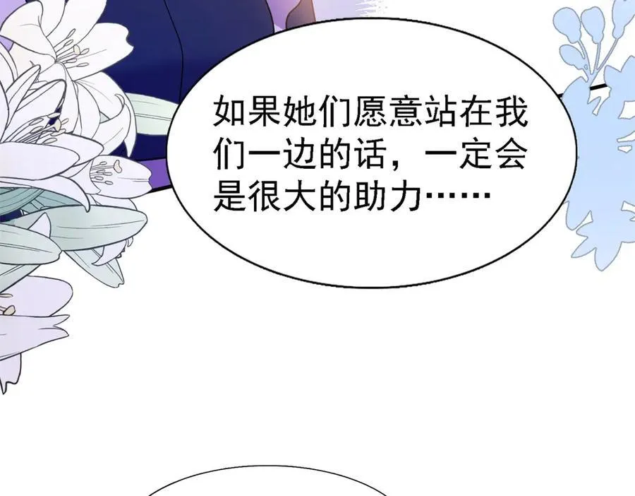 第85话 真正的朋友 第56页
