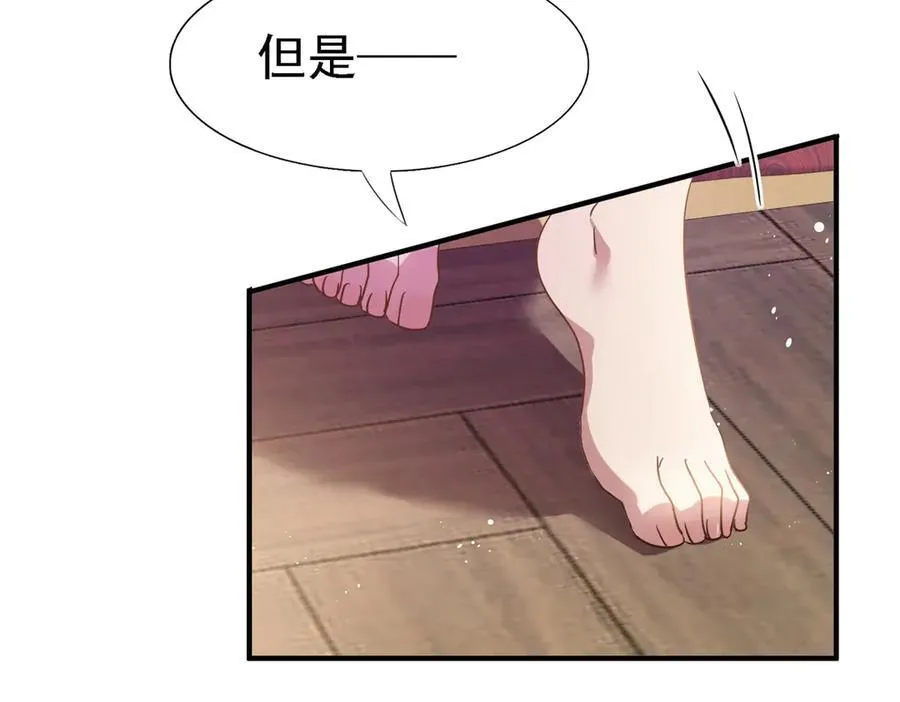 第85话 真正的朋友 第57页