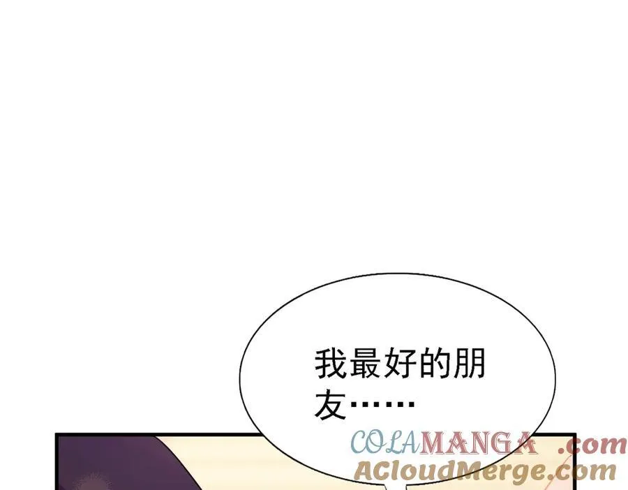第85话 真正的朋友 第58页
