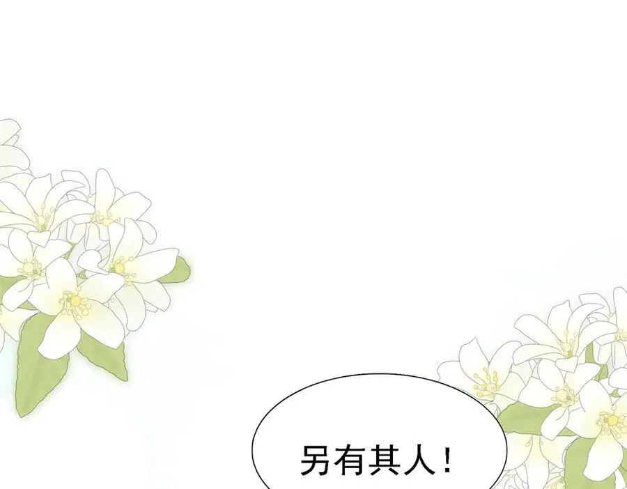 第85话 真正的朋友 第60页