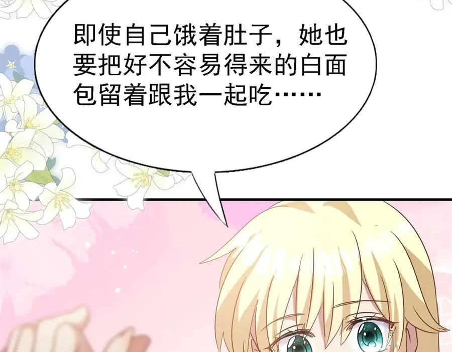 第85话 真正的朋友 第63页