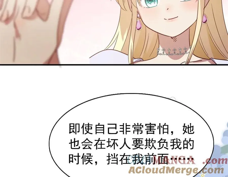 第85话 真正的朋友 第64页