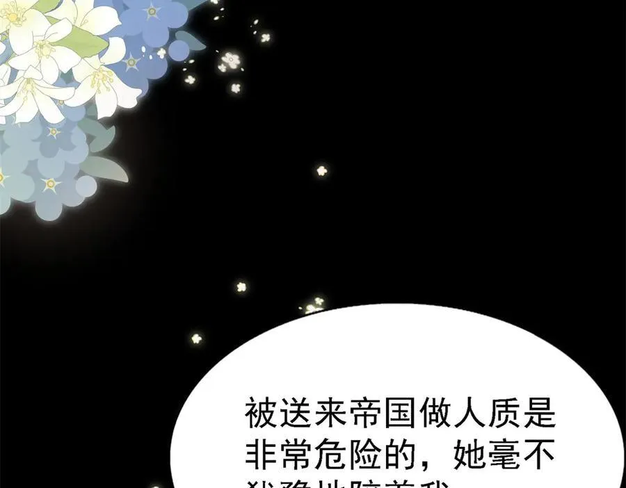 第85话 真正的朋友 第66页