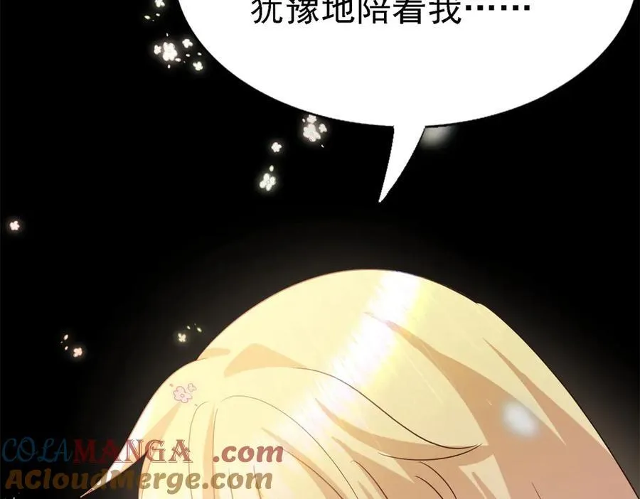第85话 真正的朋友 第67页