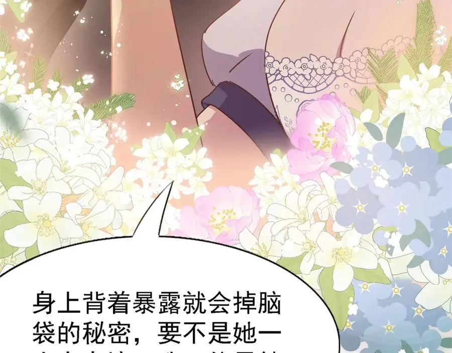 第85话 真正的朋友 第69页