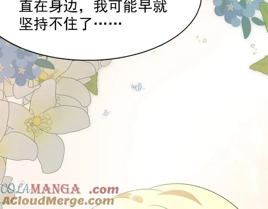 第85话 真正的朋友 第70页