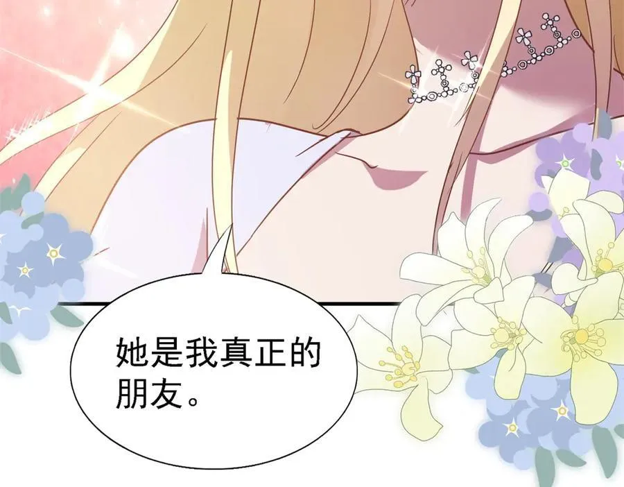 第85话 真正的朋友 第72页