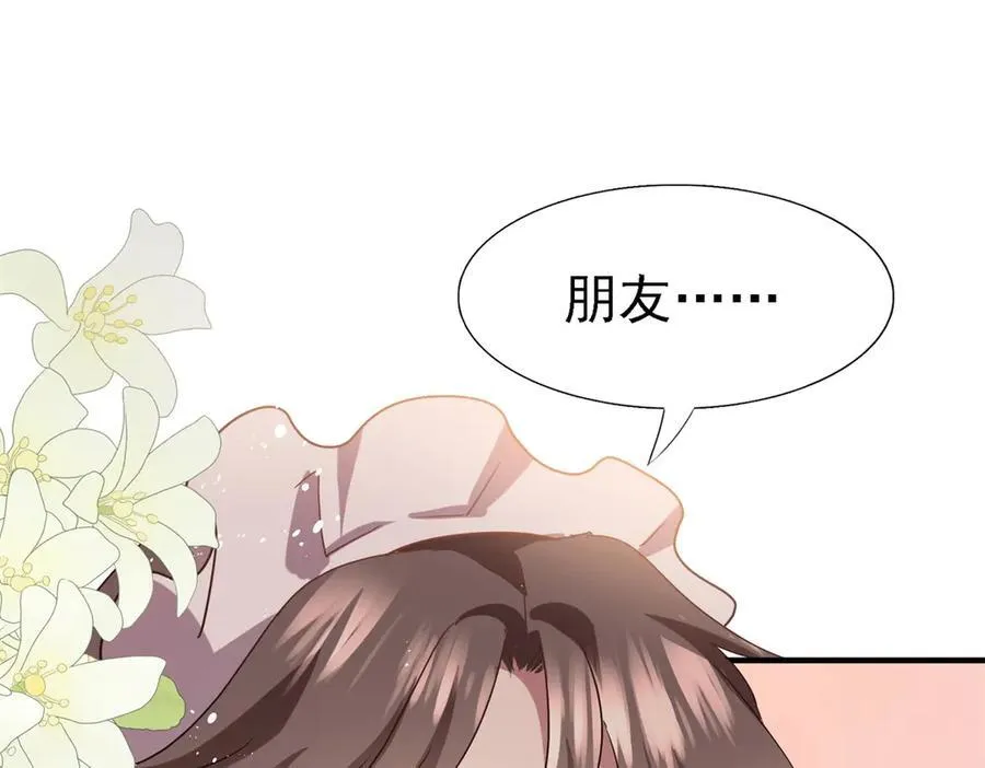 第85话 真正的朋友 第74页