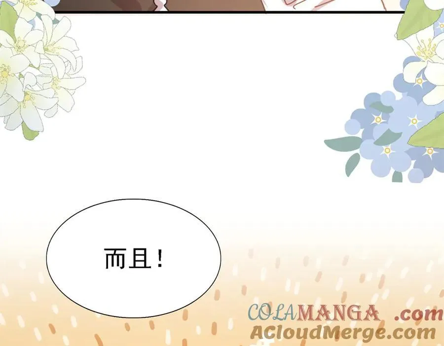 第85话 真正的朋友 第76页