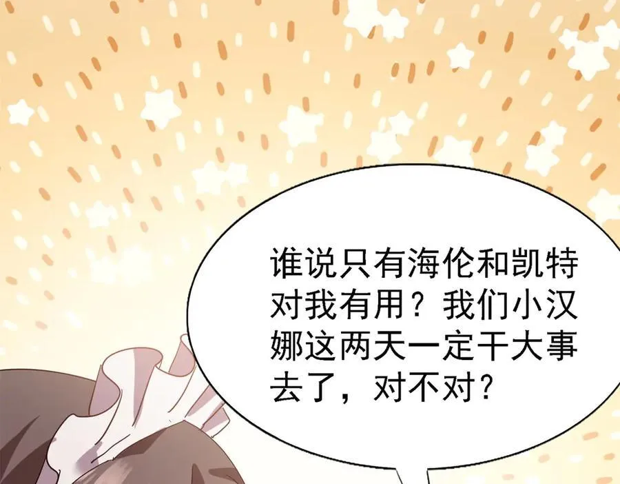 第85话 真正的朋友 第77页