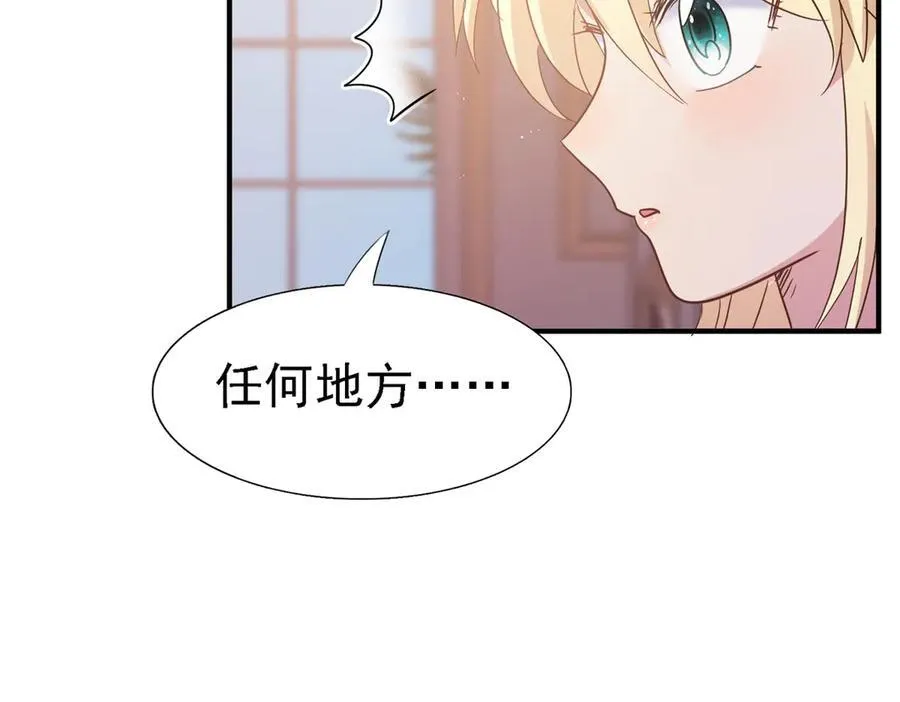 第85话 真正的朋友 第83页