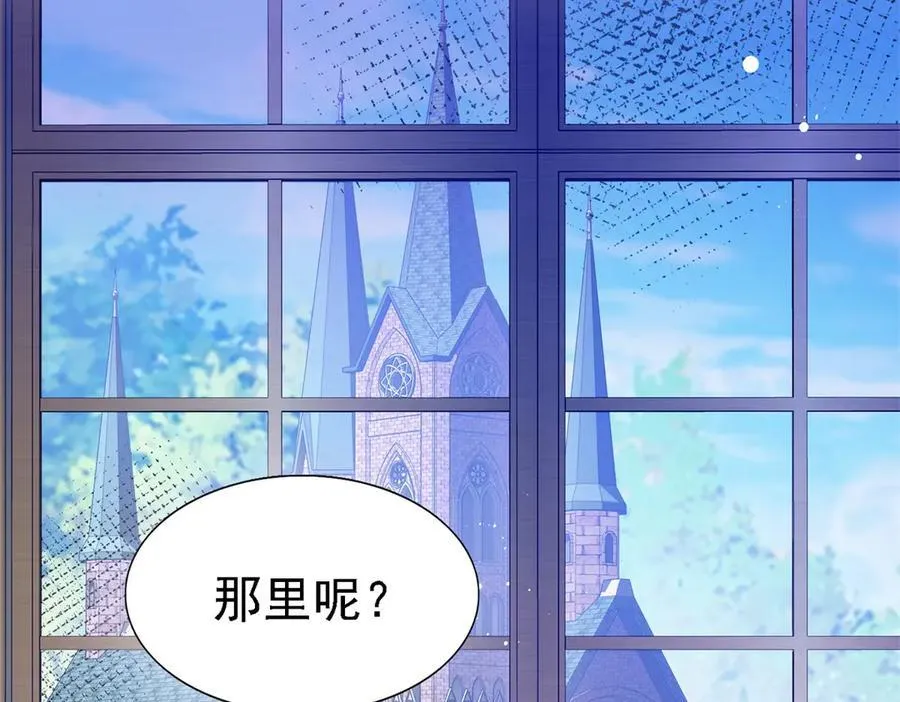 第85话 真正的朋友 第86页